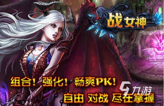 2024热门游戏排行榜前十名高人气游戏合集(图7)