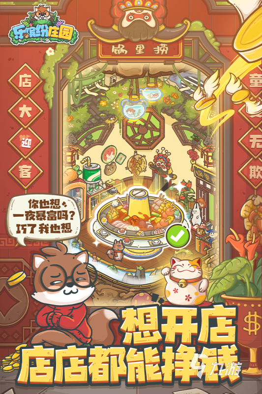 热门的手游排行榜2024前十名受欢迎的手机游戏大全(图7)