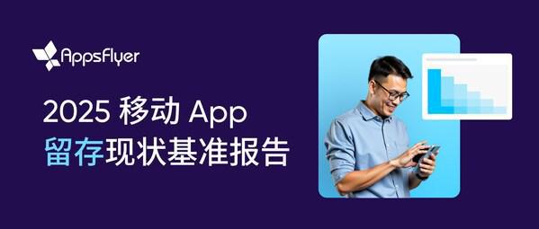 2024年iOS平台App留存表现平稳普遍高出Android平台