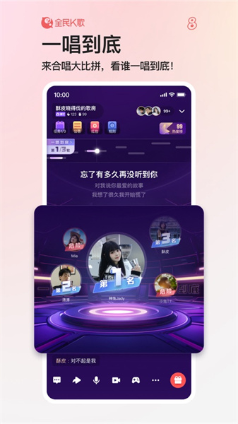 2024全民k歌iphone版