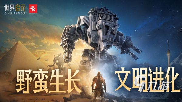 2024热度最高的游戏排行榜最受欢迎的手游盘点(图2)