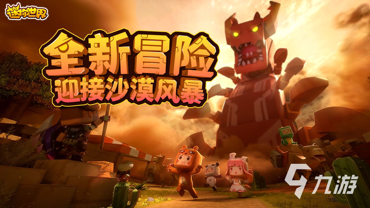 十大公认最好玩的游戏有哪些2025最好玩的游戏盘点(图10)