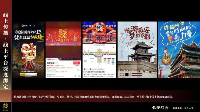 九游娱乐：非遗灯会旅游创新发展活动｜刘洋：长安灯会——革故鼎新始于人文(图5)