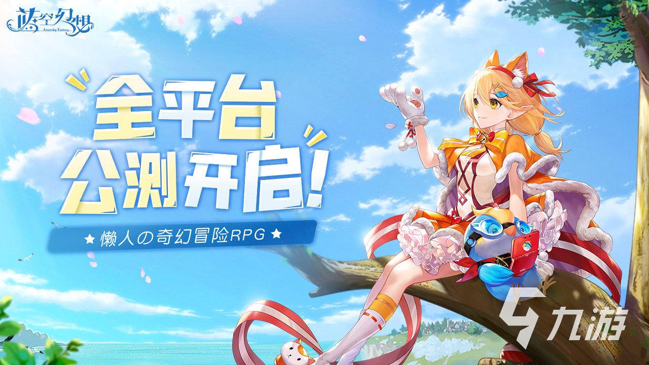 2024休闲游戏大全免费好玩的休闲游戏排行榜(图5)