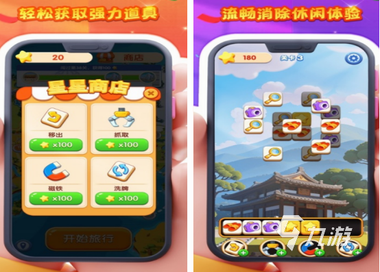 好玩的休闲游戏推荐2024必玩的休闲游戏Top10(图2)