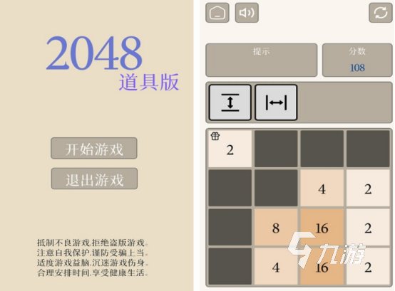 好玩的休闲游戏推荐2024必玩的休闲游戏Top10(图3)