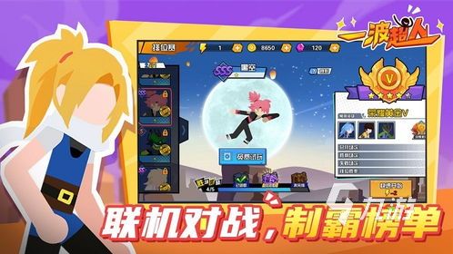 2024休闲游戏手游排行榜前十名好玩的休闲小游戏推荐(图3)