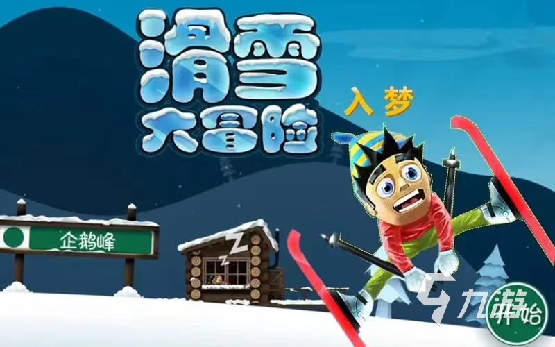 2024经典老游戏大全必玩的老游戏推荐(图4)