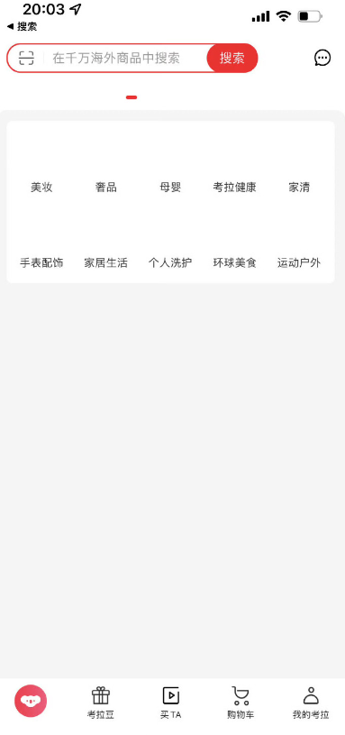 “考拉海购”app全网下架阿里曾花20亿美元购买(图4)