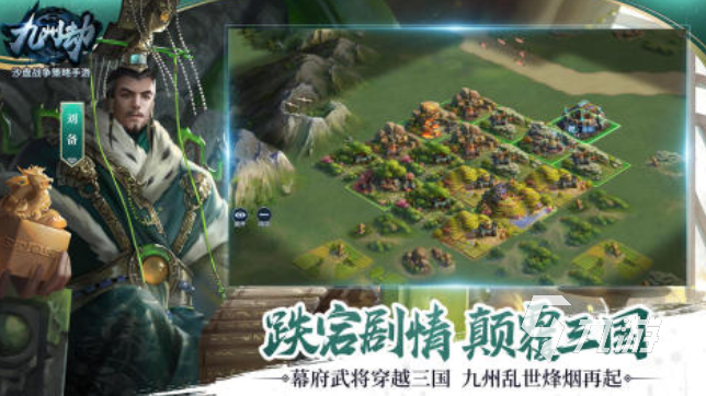 有哪些三国卡牌手游2024盘点必玩的三国卡牌游戏(图2)