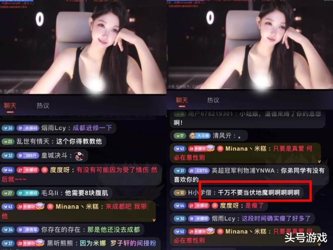 米娜自称是不婚主义毕竟没人会希望老婆是主播网友：榜一大哥哭了(图4)