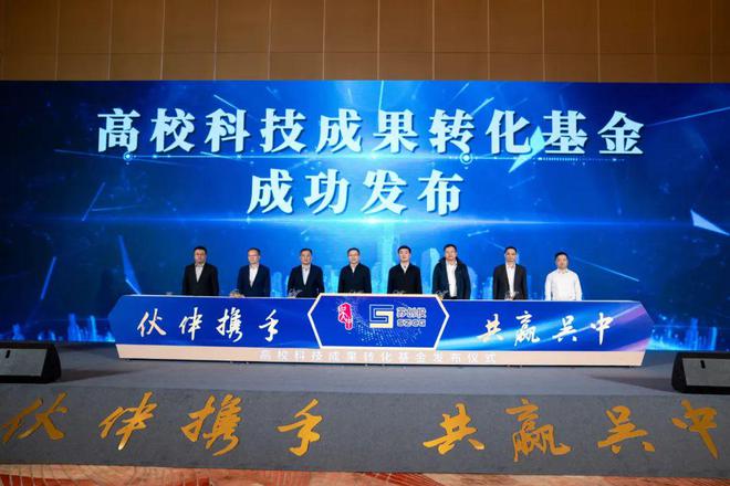 九游娱乐：苏创投“伙伴计划”走进吴中区！(图3)