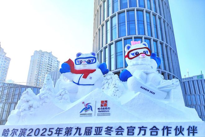 哈尔滨银行：以金融之笔绘冰雪产业新篇(图2)
