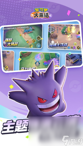 热门游戏榜单2024最好玩的手机游戏大全