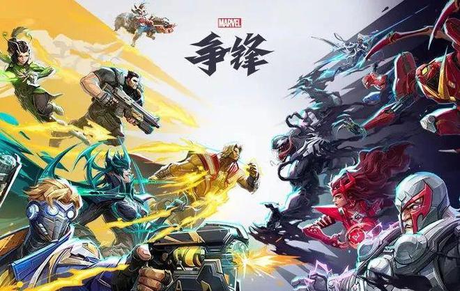 网易2024年游戏收入836亿元《漫威争锋》注册玩家超4000万