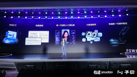 网易有道发布2024年社会价值报告(图1)