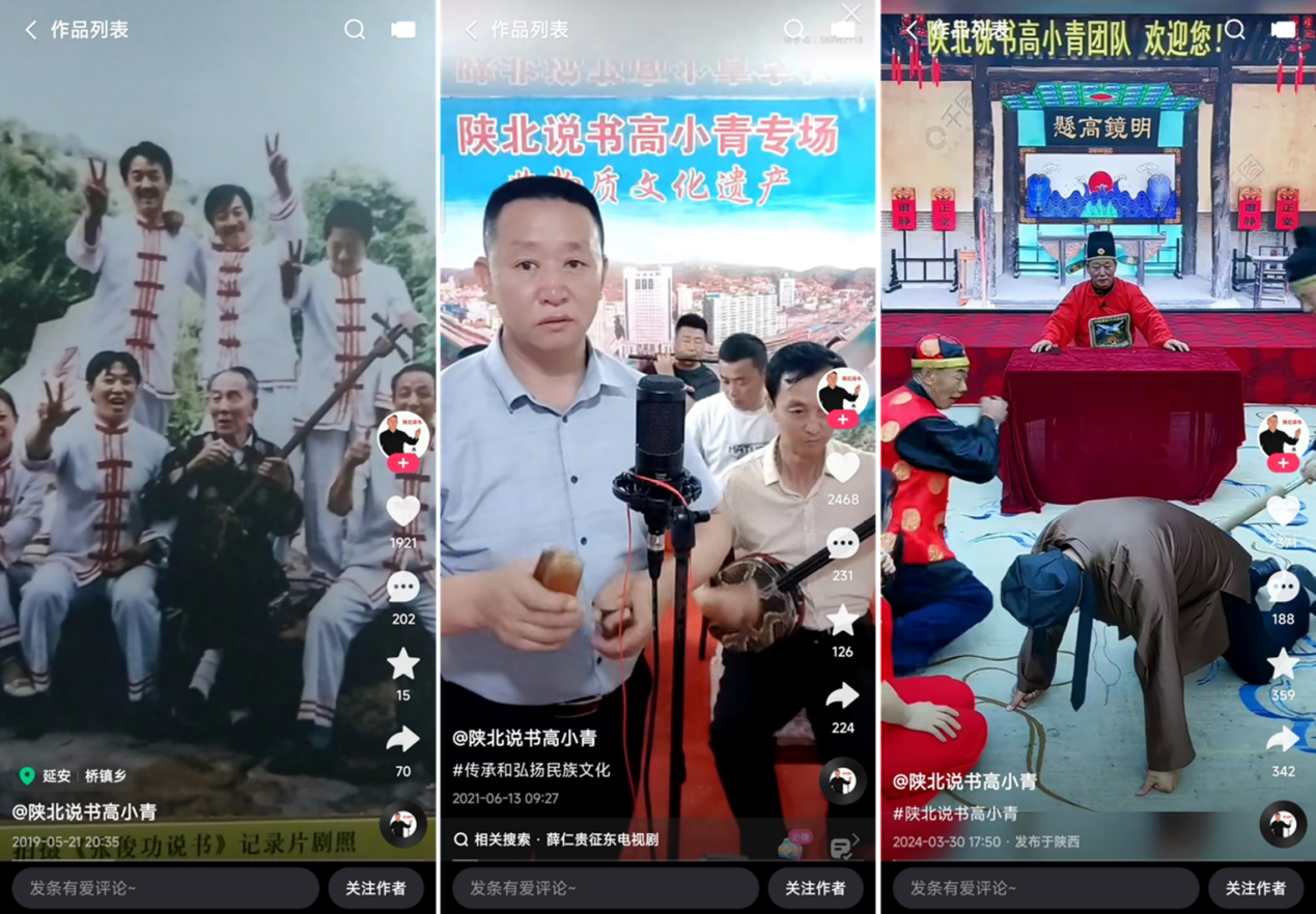 让陕北说书“唱出”黄土高原非遗传承人高小青用直播让“九腔十八调”有了新传承(图3)