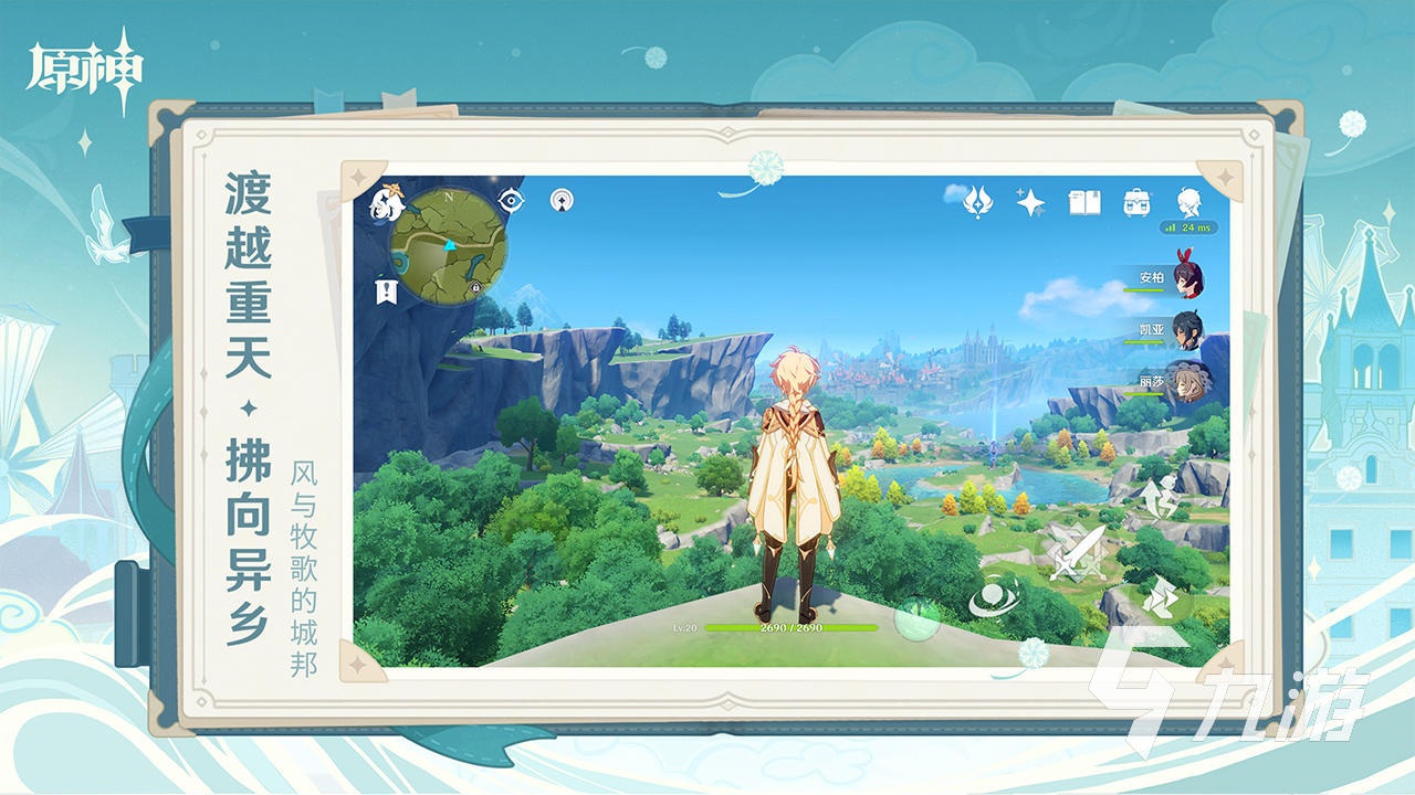 2024最火的游戏有哪些超人气游戏推荐