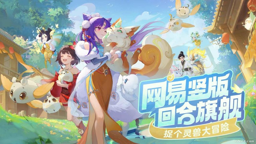 腾讯VS网易2025腾讯网易发布会新游对比到底哪家更胜一筹？(图13)