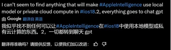iOS184上线中文版苹果AI：但请不要期待Apple智能(图9)