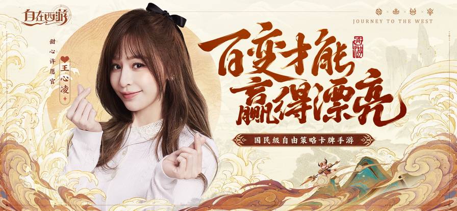 自在西游苹果版(图1)