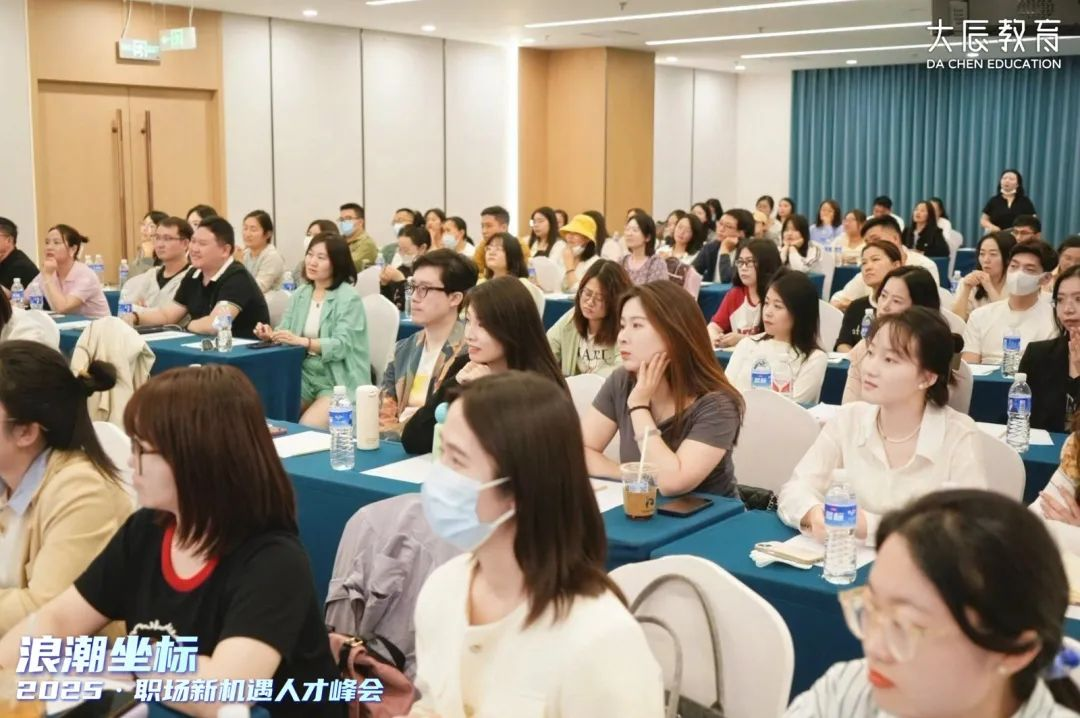 九游娱乐NineGame：大辰教育职场新机遇人才峰会北京站共绘科技与职业融合新蓝图(图1)
