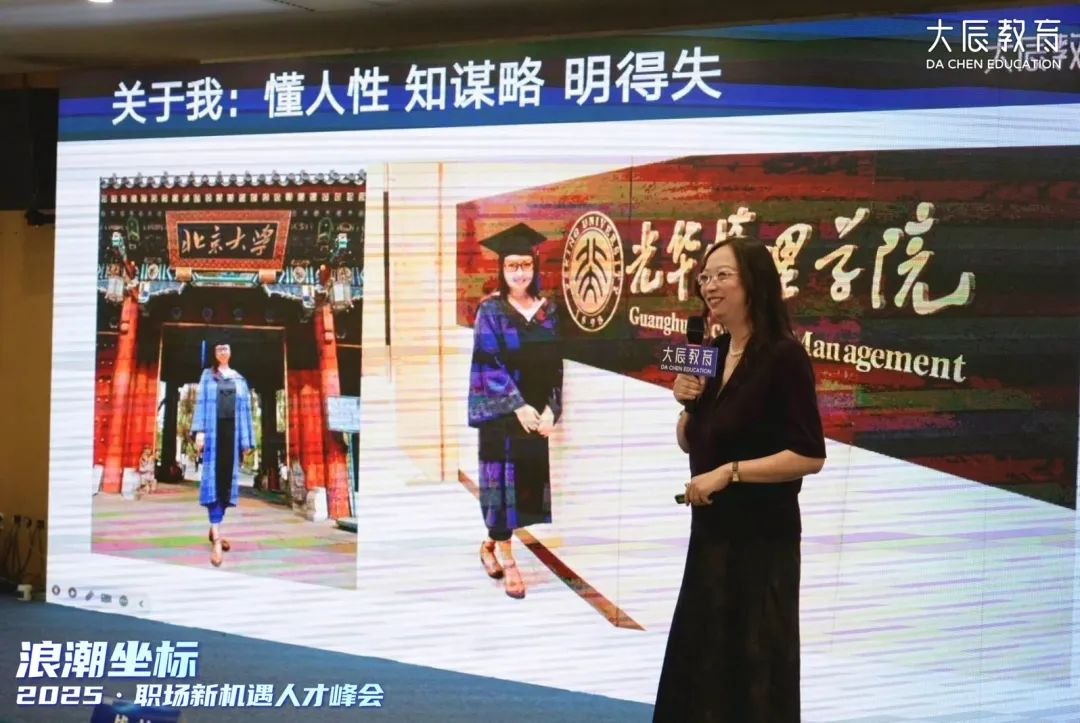九游娱乐NineGame：大辰教育职场新机遇人才峰会北京站共绘科技与职业融合新蓝图(图4)