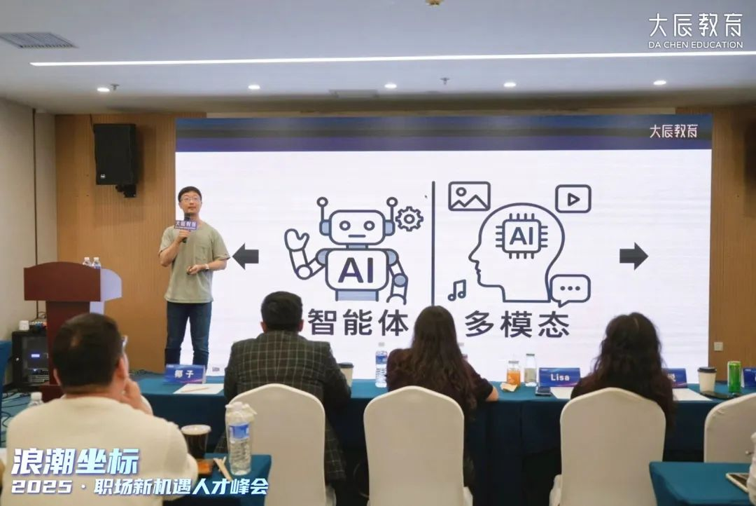 九游娱乐NineGame：大辰教育职场新机遇人才峰会北京站共绘科技与职业融合新蓝图(图7)