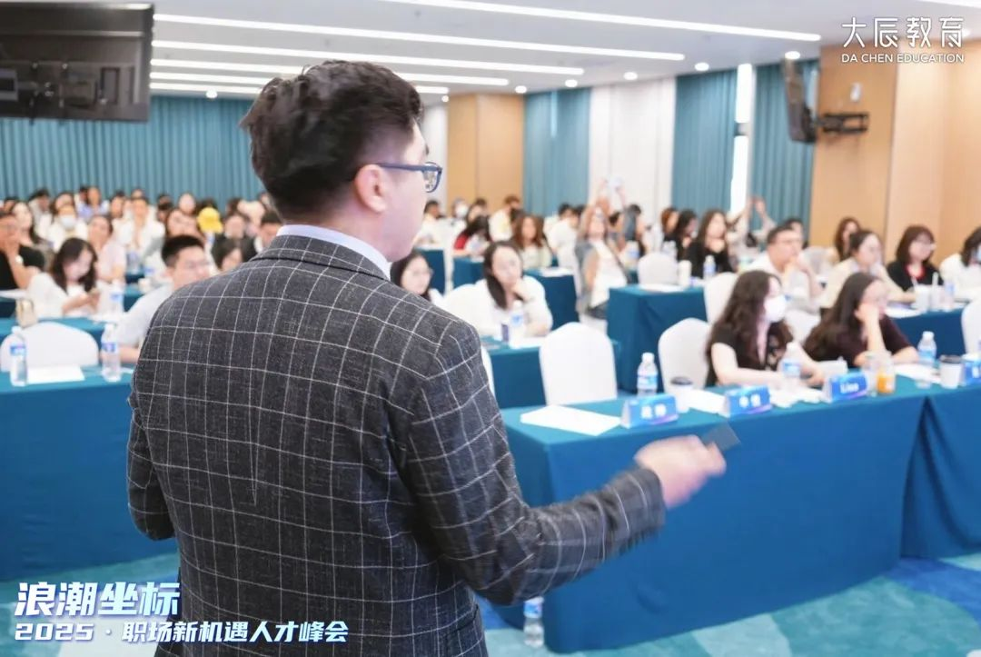 九游娱乐NineGame：大辰教育职场新机遇人才峰会北京站共绘科技与职业融合新蓝图(图9)