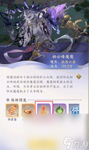 2024最好玩的仙侠手机游戏大全热门的仙侠手机游戏盘点(图3)