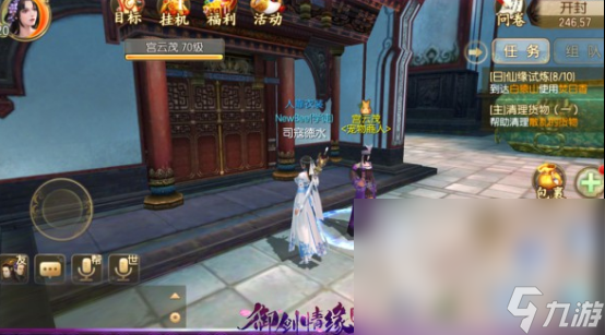 2024最好玩的仙侠手机游戏大全热门的仙侠手机游戏盘点(图2)