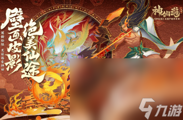 2024最好玩的仙侠手机游戏大全热门的仙侠手机游戏盘点(图6)