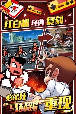 2024五大经典老游戏合集怀旧经典老游戏排行(图2)