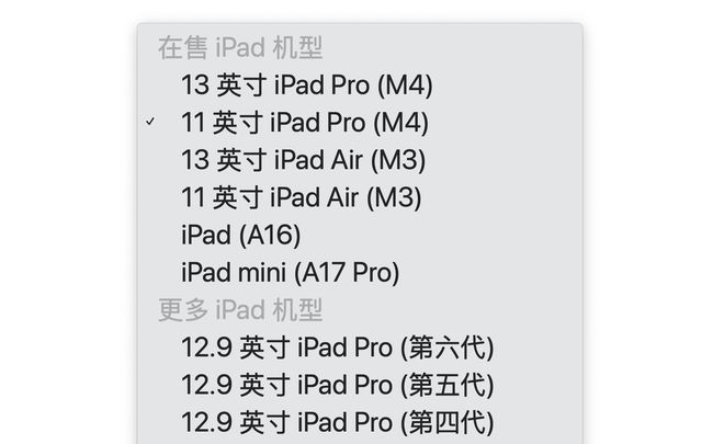 跳过iOS19直接发布iOS26！苹果新系统或将改用年份命名(图5)