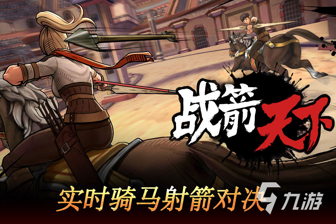 2024好玩的手游排行榜推荐比较受欢迎的游戏分享(图3)