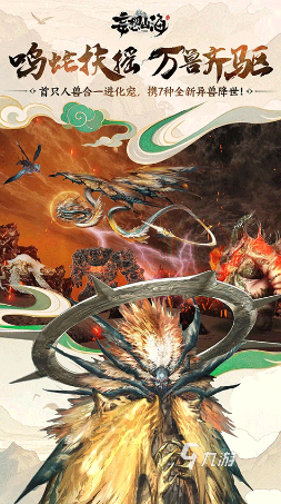 十大最经典网络游戏排行2025热门网络游戏合集(图6)