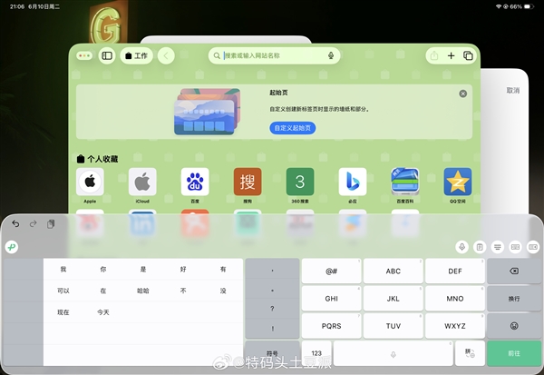火速适配iOS26！微信输入法221正式版更新发布