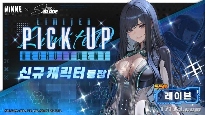 《胜利女神：妮姬》x《剑星》联动新妮姬放出(图2)