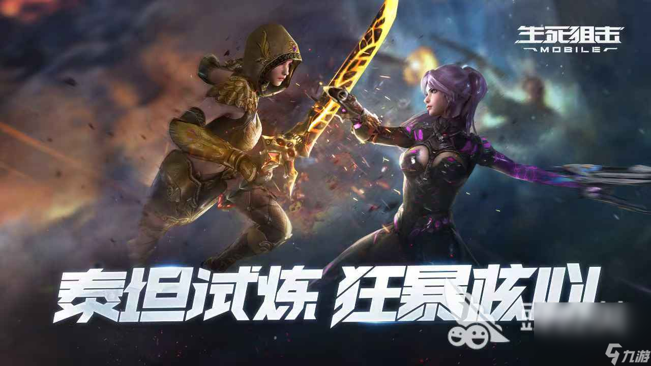 热门的大型网游TOP10有哪些2025最火爆的大型网游分享(图4)