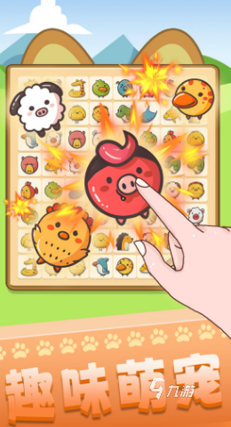 高人气的休闲游戏有哪些2024好玩的休闲游戏盘点(图2)