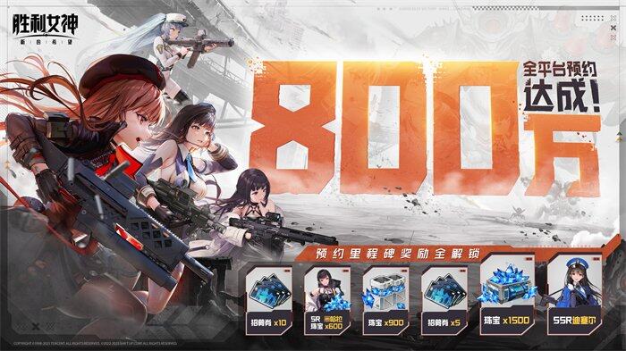 《胜利女神：新的希望》首发爆料免费330抽开局六金尼尔联动(图2)