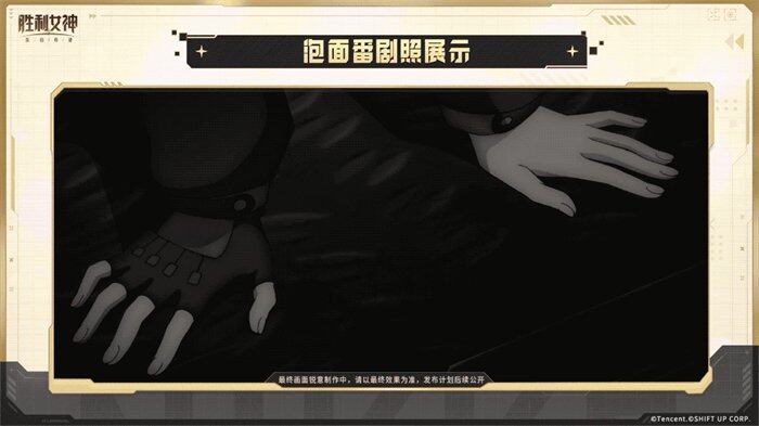 《胜利女神：新的希望》首发爆料免费330抽开局六金尼尔联动(图21)