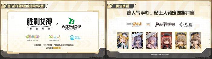 《胜利女神：新的希望》首发爆料免费330抽开局六金尼尔联动(图20)