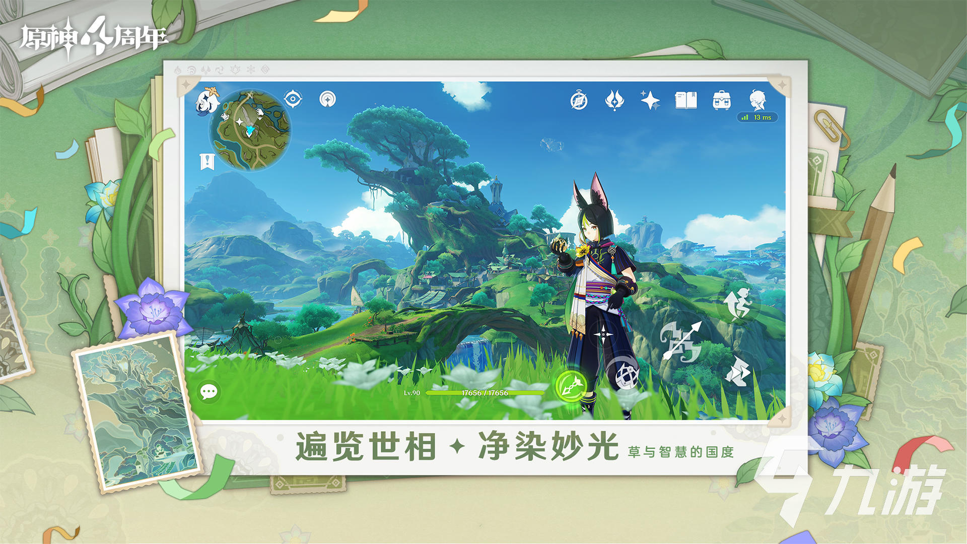 哪些游戏堪称神作2024公认最好玩的游戏排行榜推荐(图4)