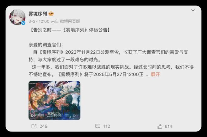 再见这些游戏即将关停！(图4)