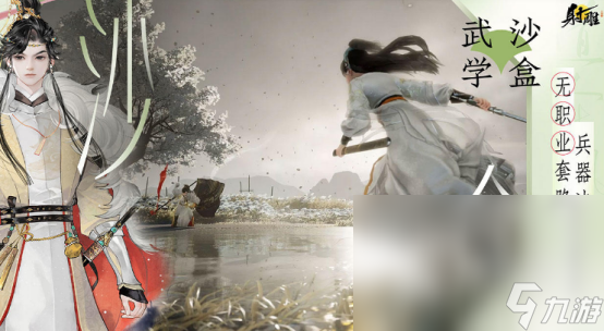 国产rpg游戏神作哪个值得选择2024经典的国产rpg游戏大全(图2)