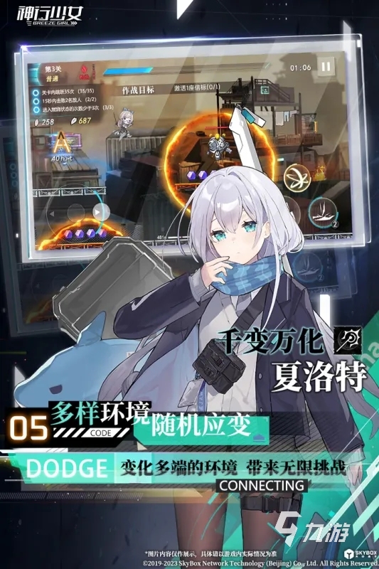 中国手游热度排行榜2024受欢迎的手游大全盘点(图5)