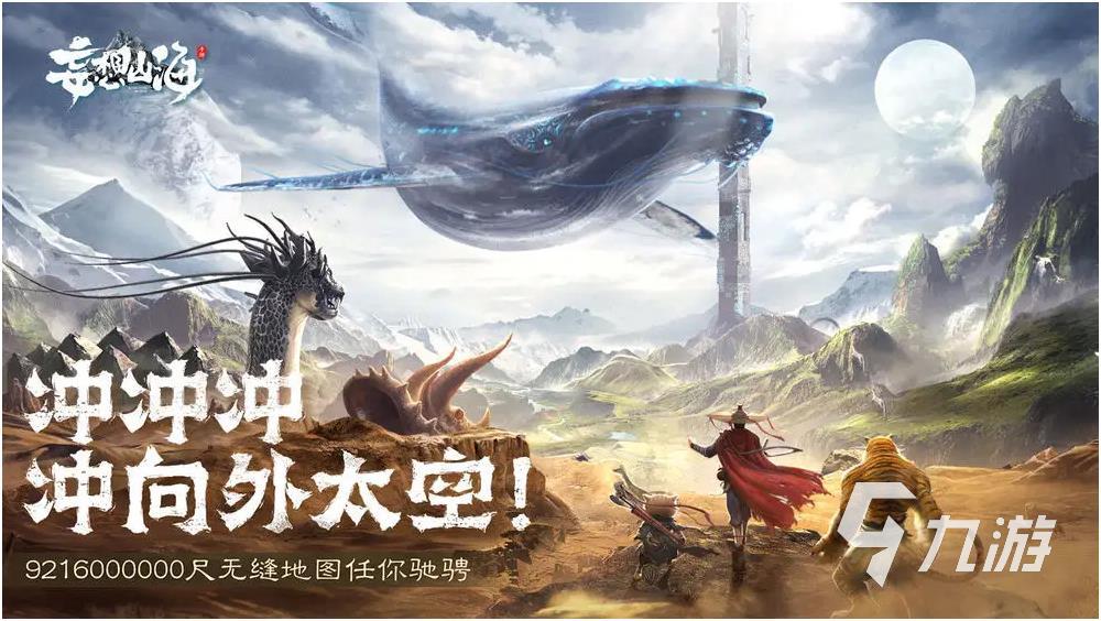 2023年十大热门网游排行榜好玩的网游推荐(图3)