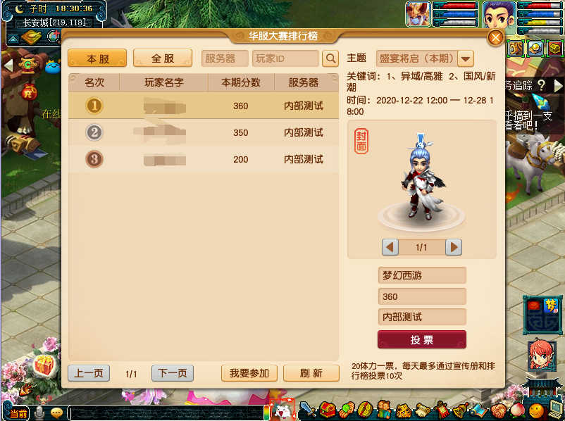 《梦幻西游》电脑版2025盛夏华服大赛活动专题(图4)