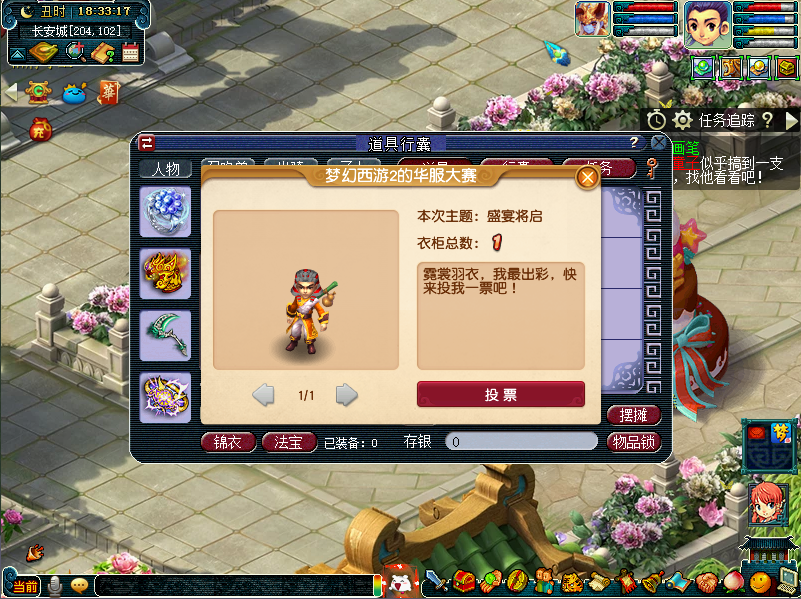 《梦幻西游》电脑版2025盛夏华服大赛活动专题(图5)